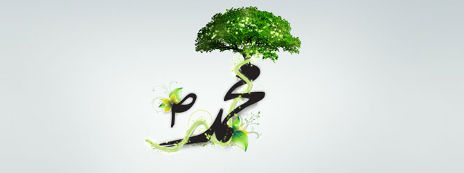 مبعث پیامبر (ص) مبارک