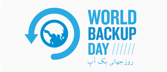روز جهانی بک آپ