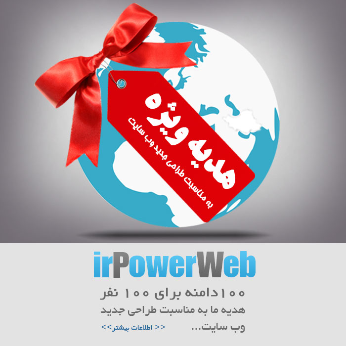 طراحی جدید وب سایت